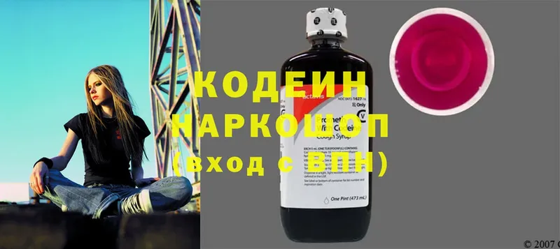 где можно купить   Великие Луки  Codein напиток Lean (лин) 